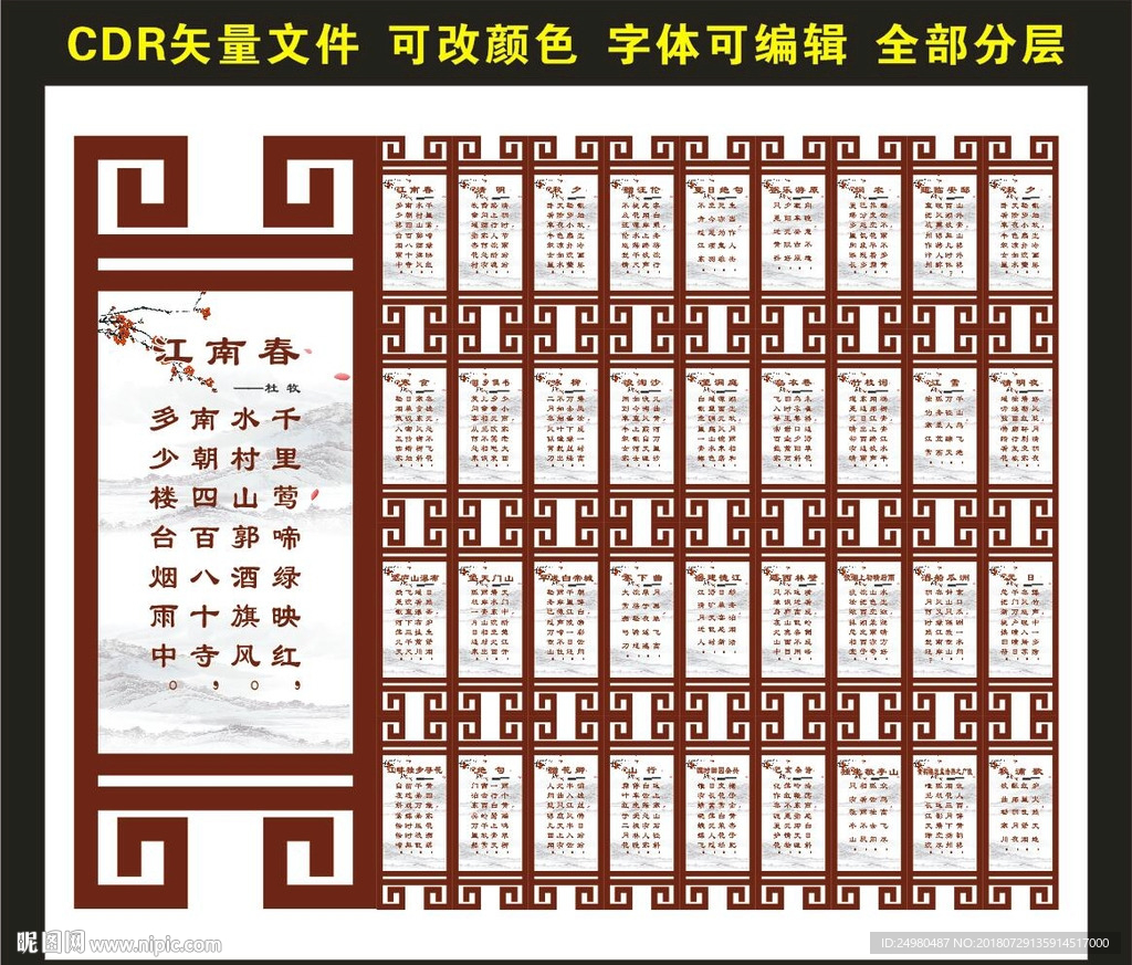 古诗词