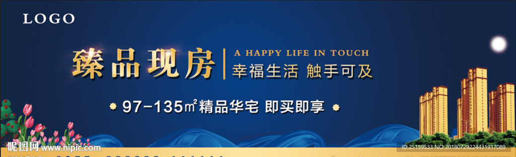 地产海报
