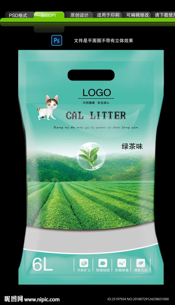 猫砂包装