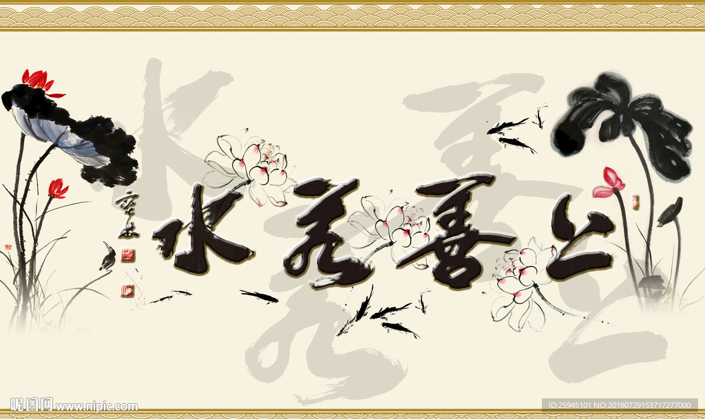 中式水墨背景墙