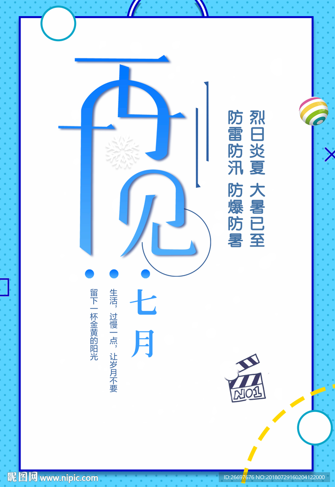 画册背景