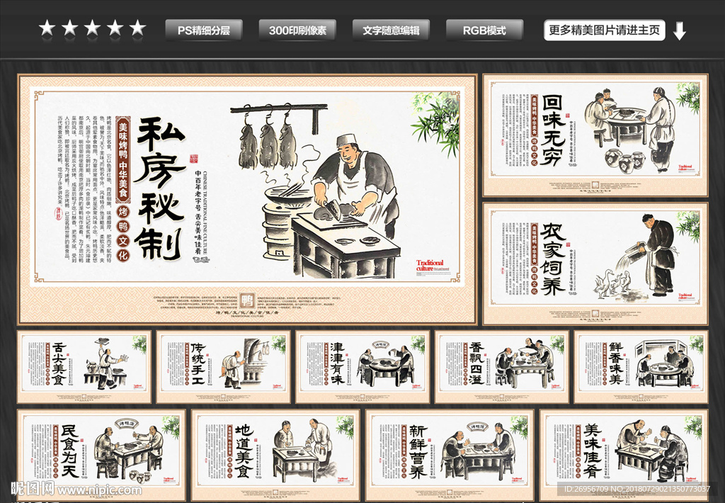 烤鸭