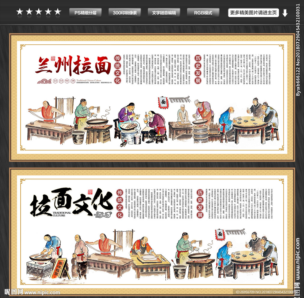 拉面