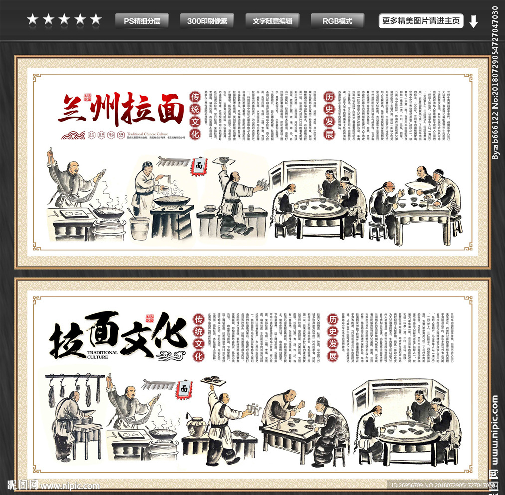 兰州拉面