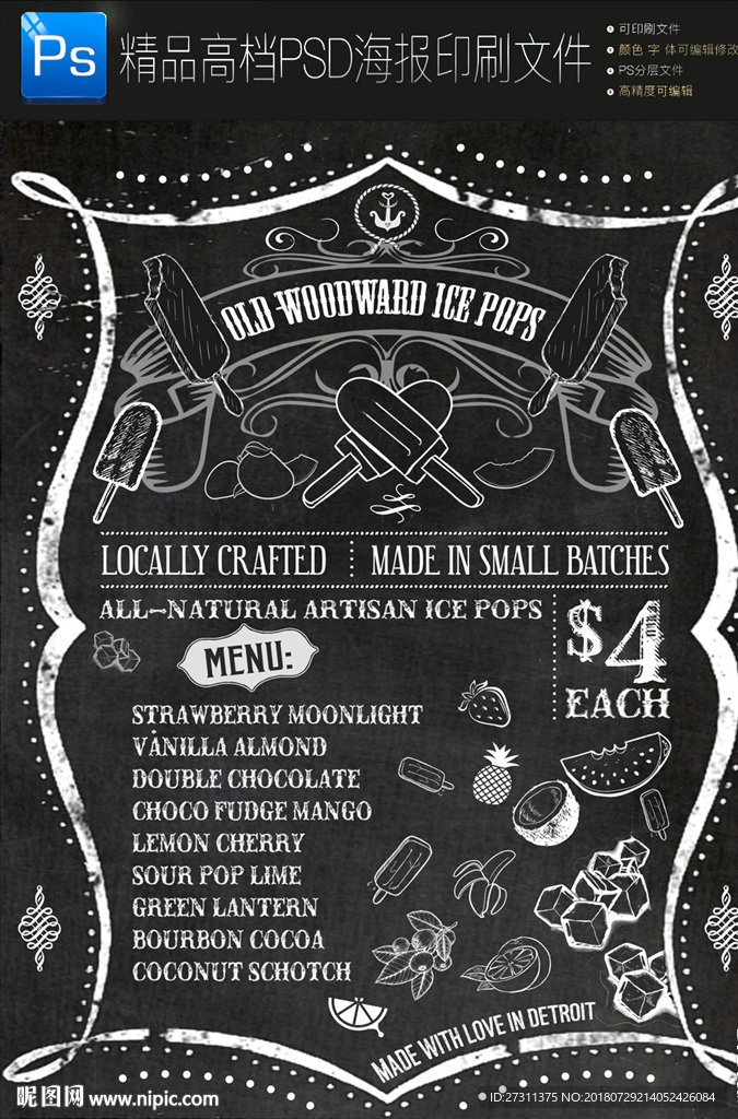 教师节黑板报涂鸦元素PSD