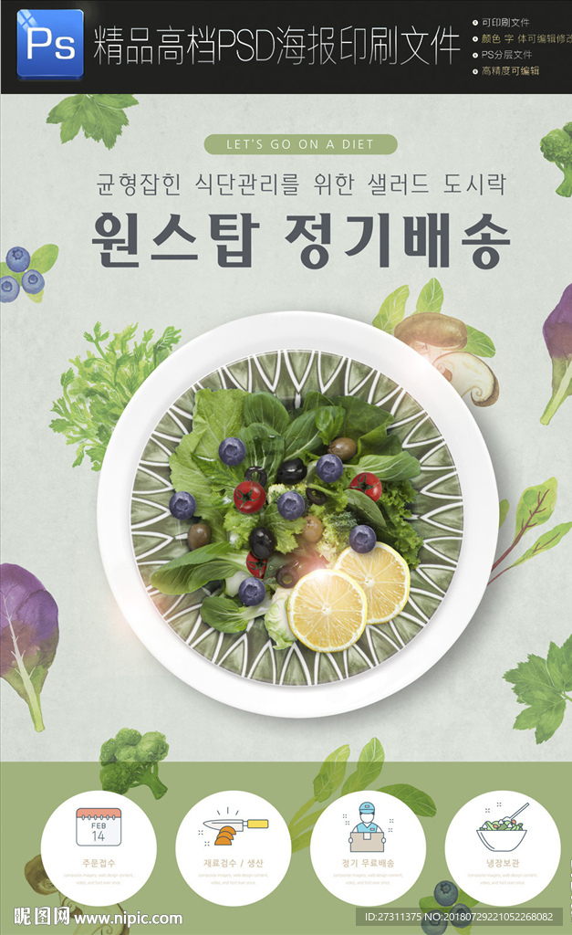 绿色清新花卉园艺盆栽海报