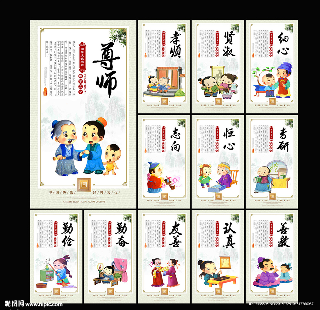 国学