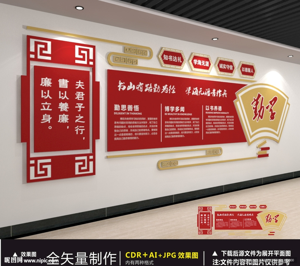 阅览室 形象墙