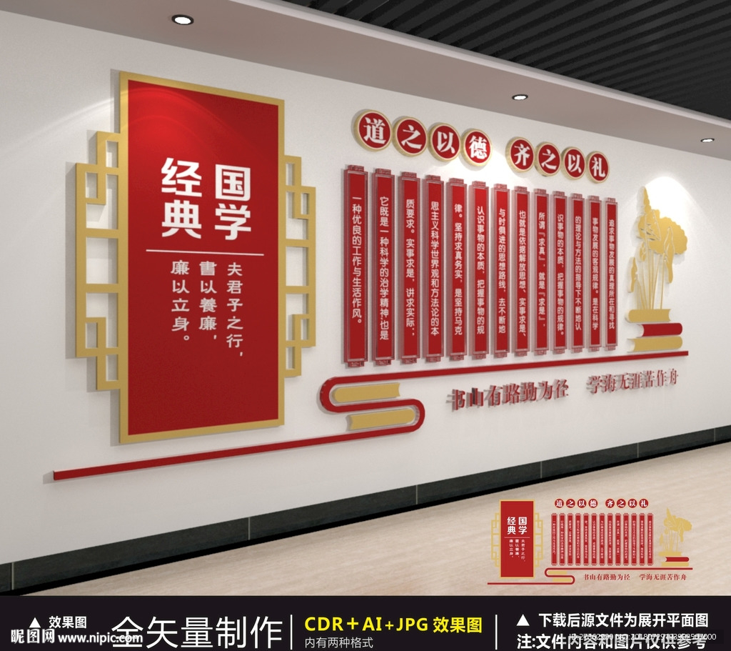 经典国学