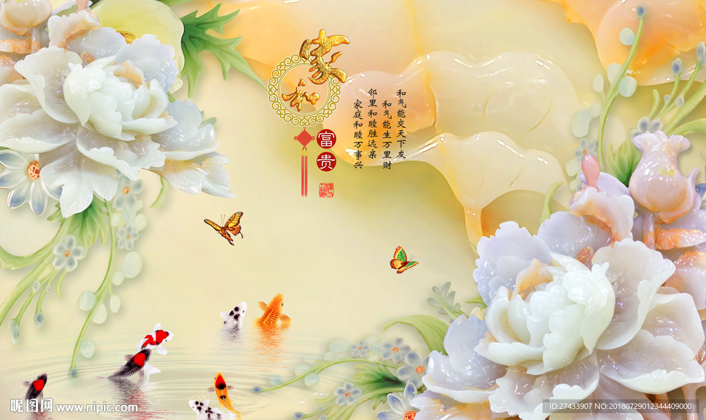 玉雕背景墙