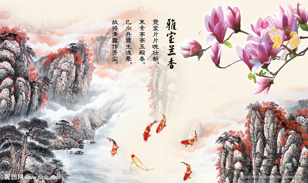 山水背景墙