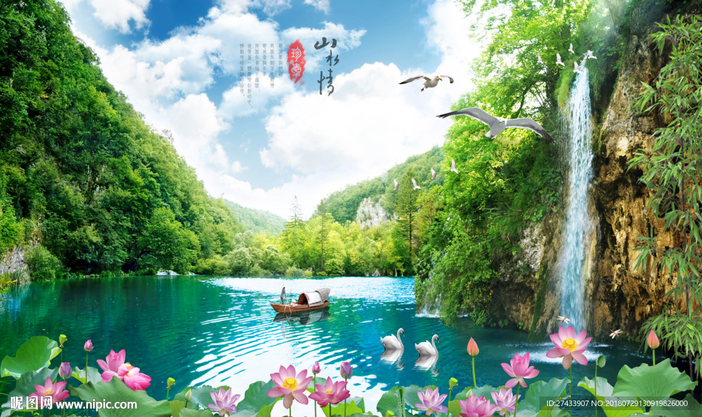 山水背景墙