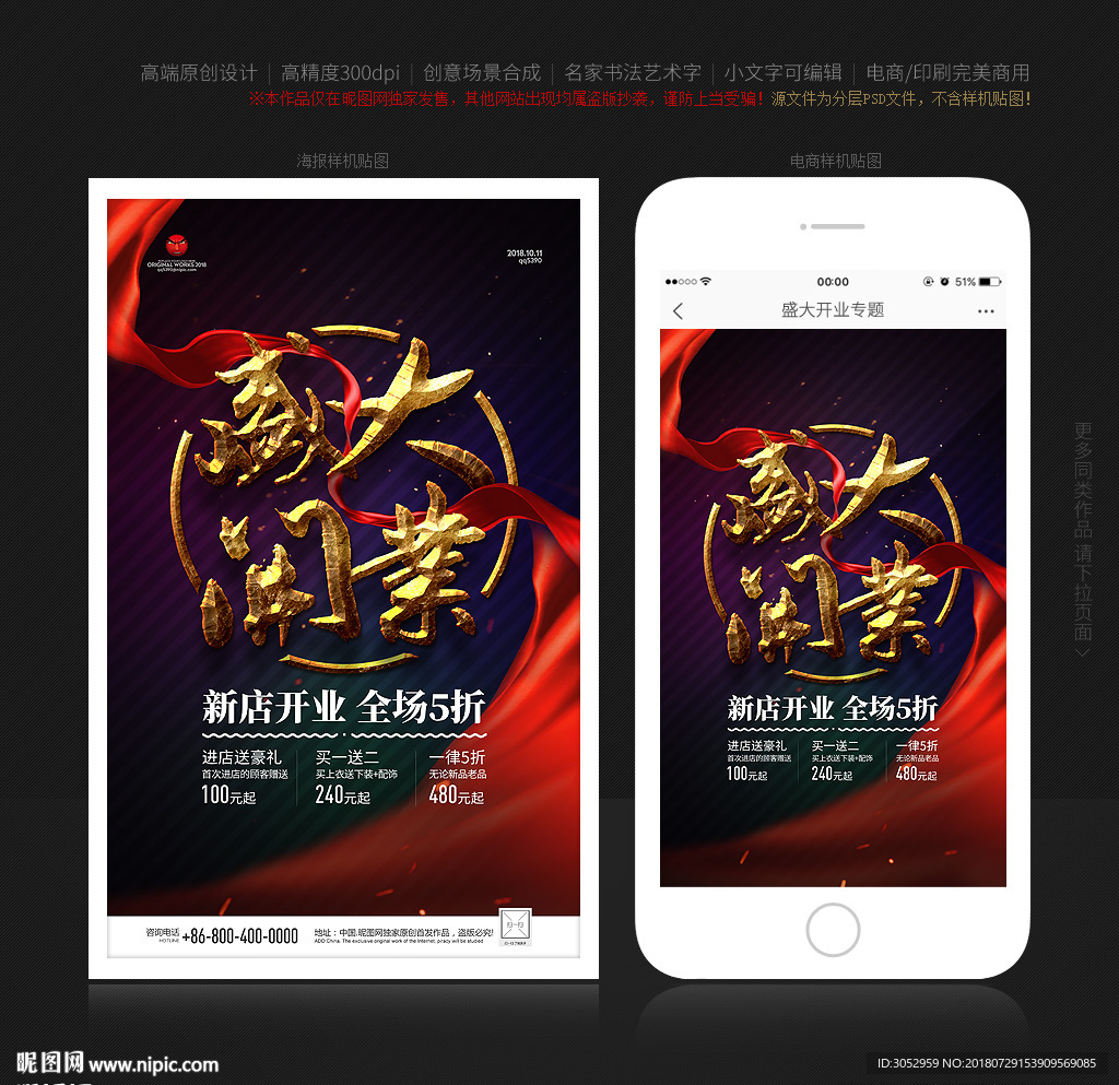 开业