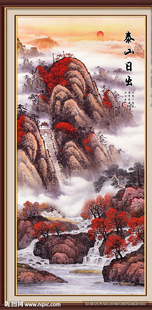 泰山日出
