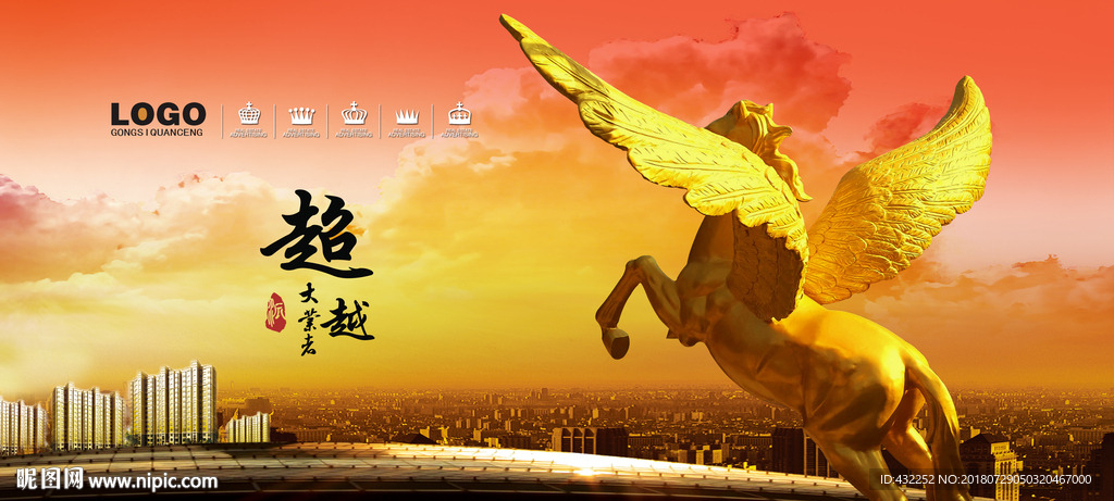 企业形象