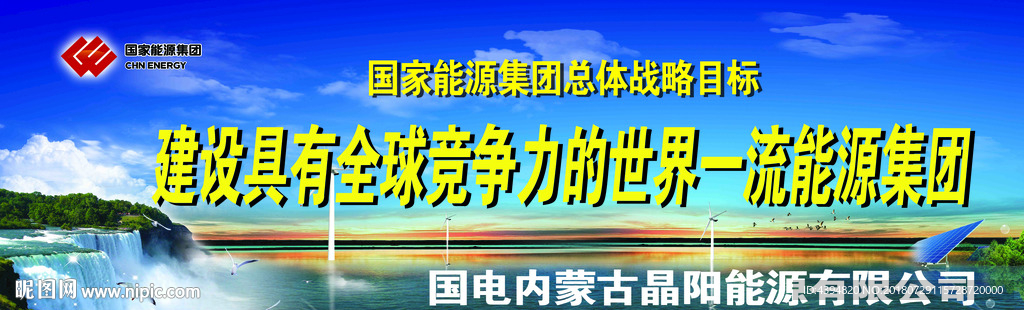 企业标语