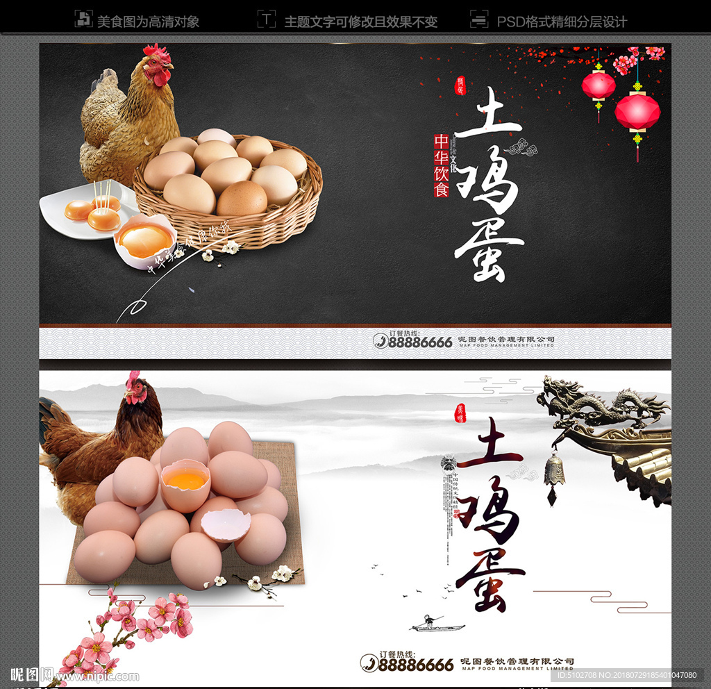 土鸡蛋