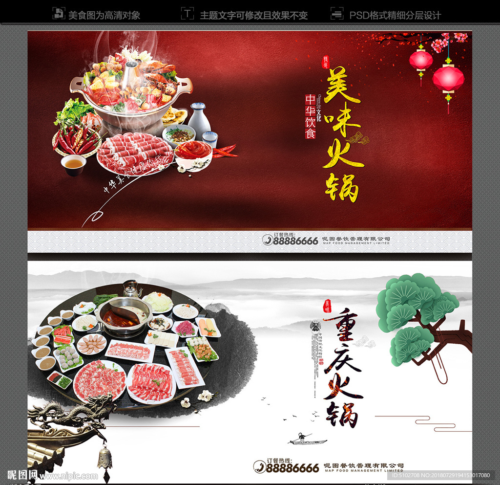 重庆火锅
