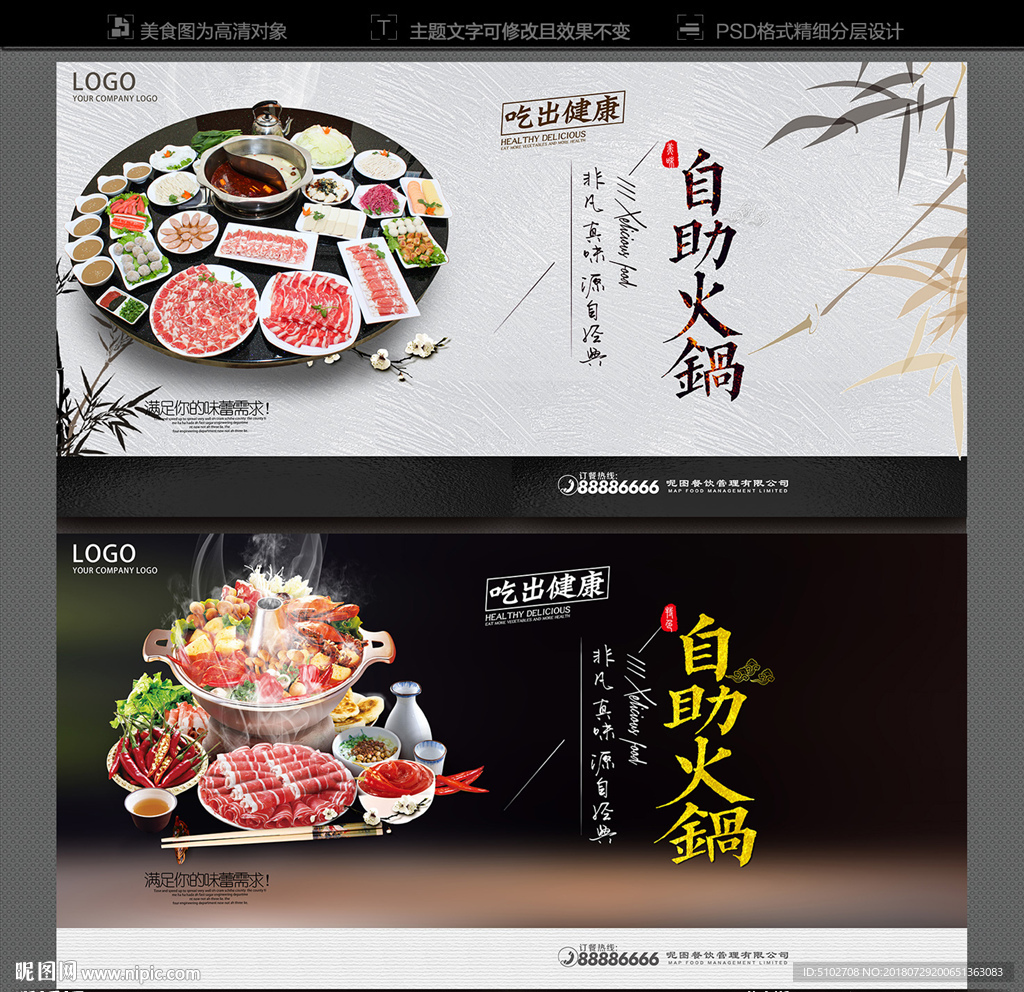 自助火锅