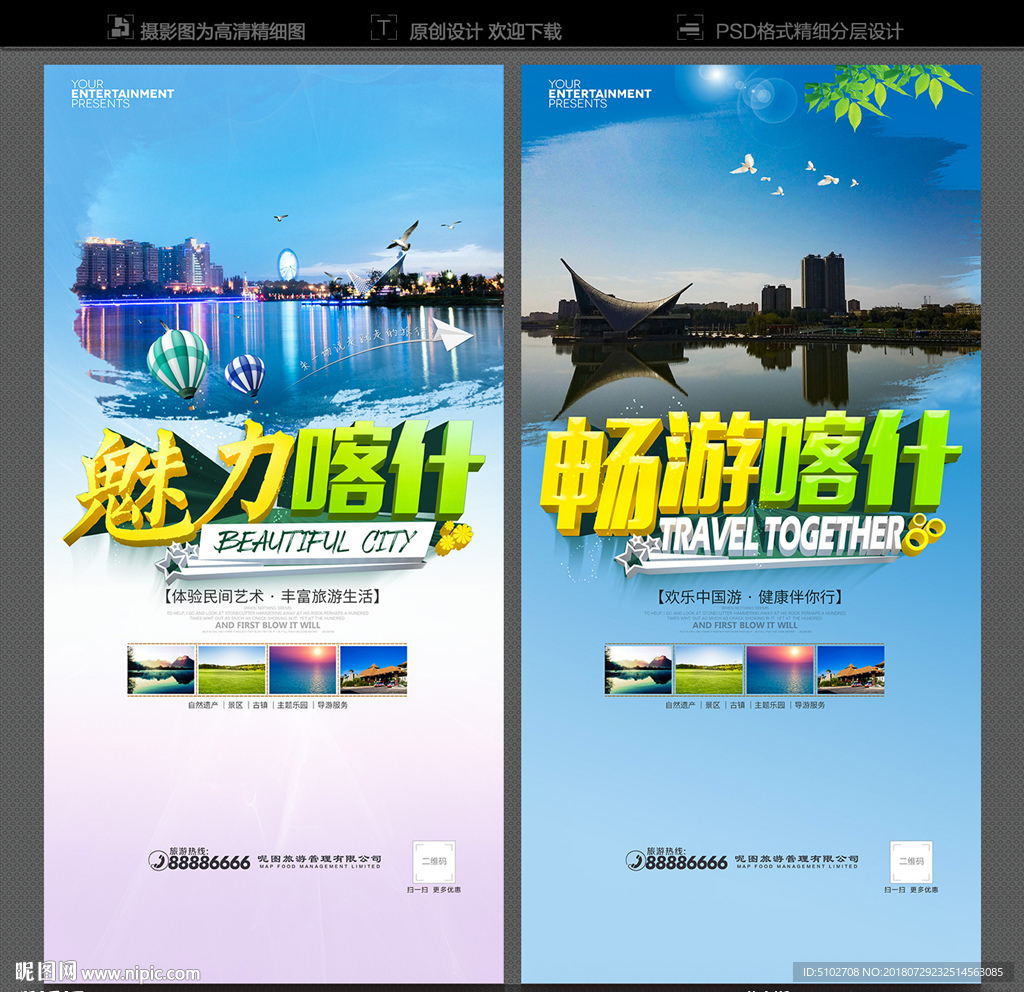 喀什