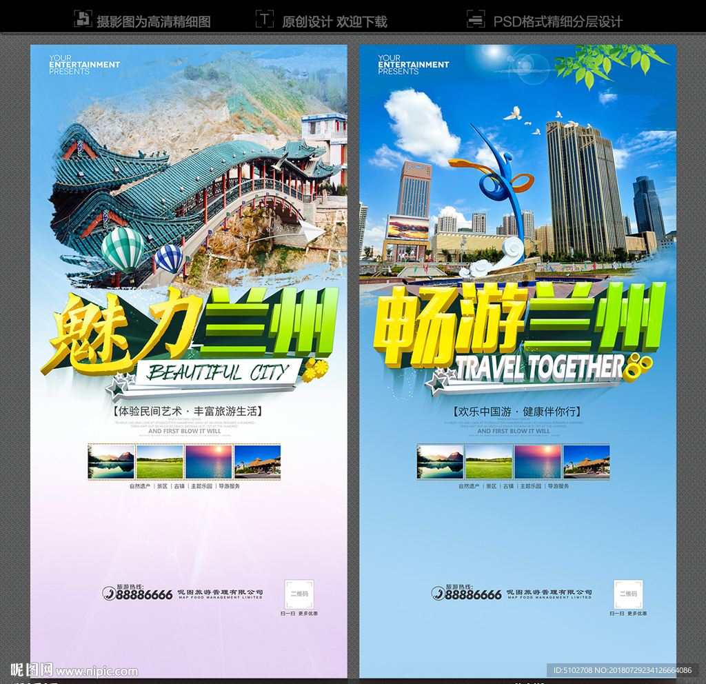兰州