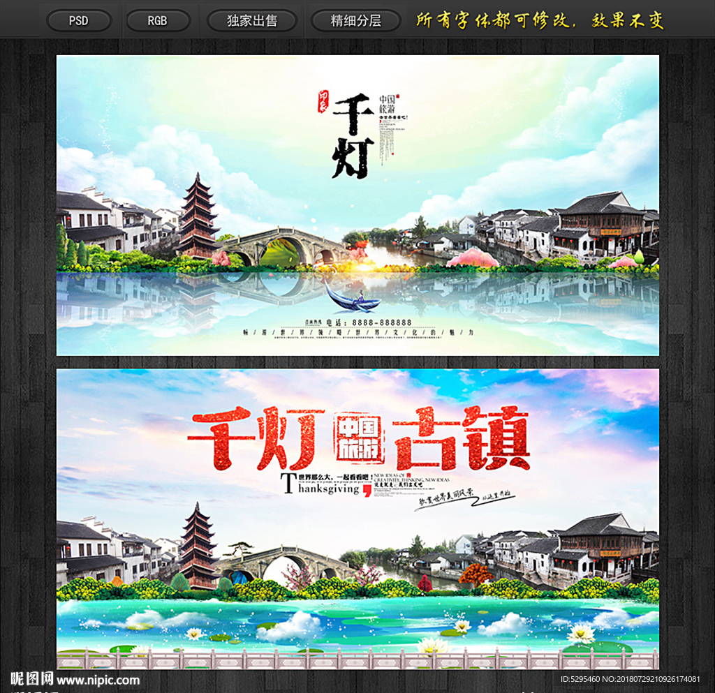 千灯古镇