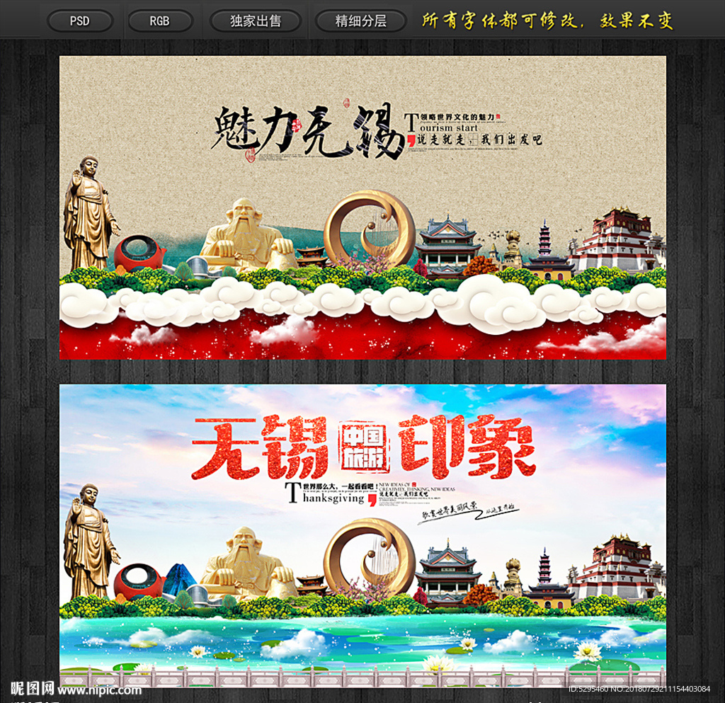 无锡