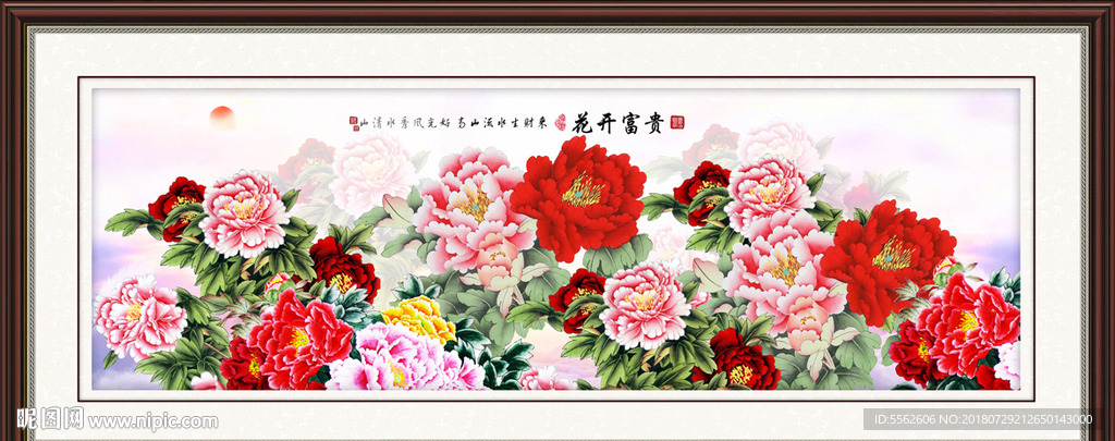 花开富贵