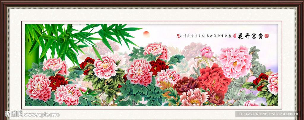花开富贵