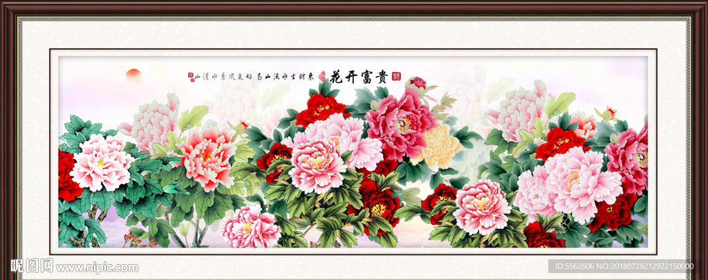 花开富贵
