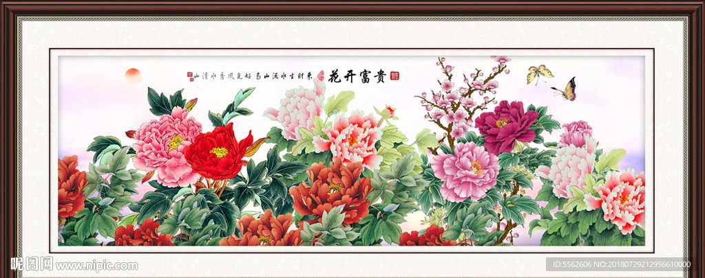 花开富贵
