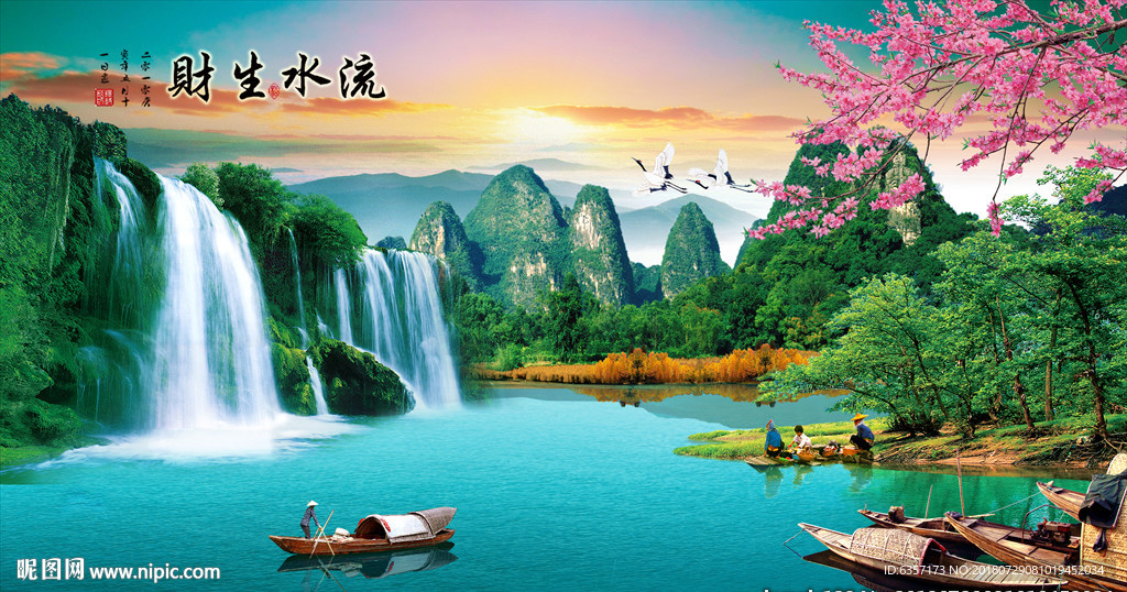 山水