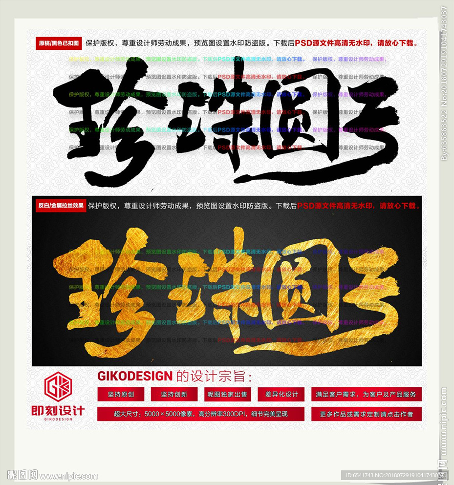 珍珠圆子