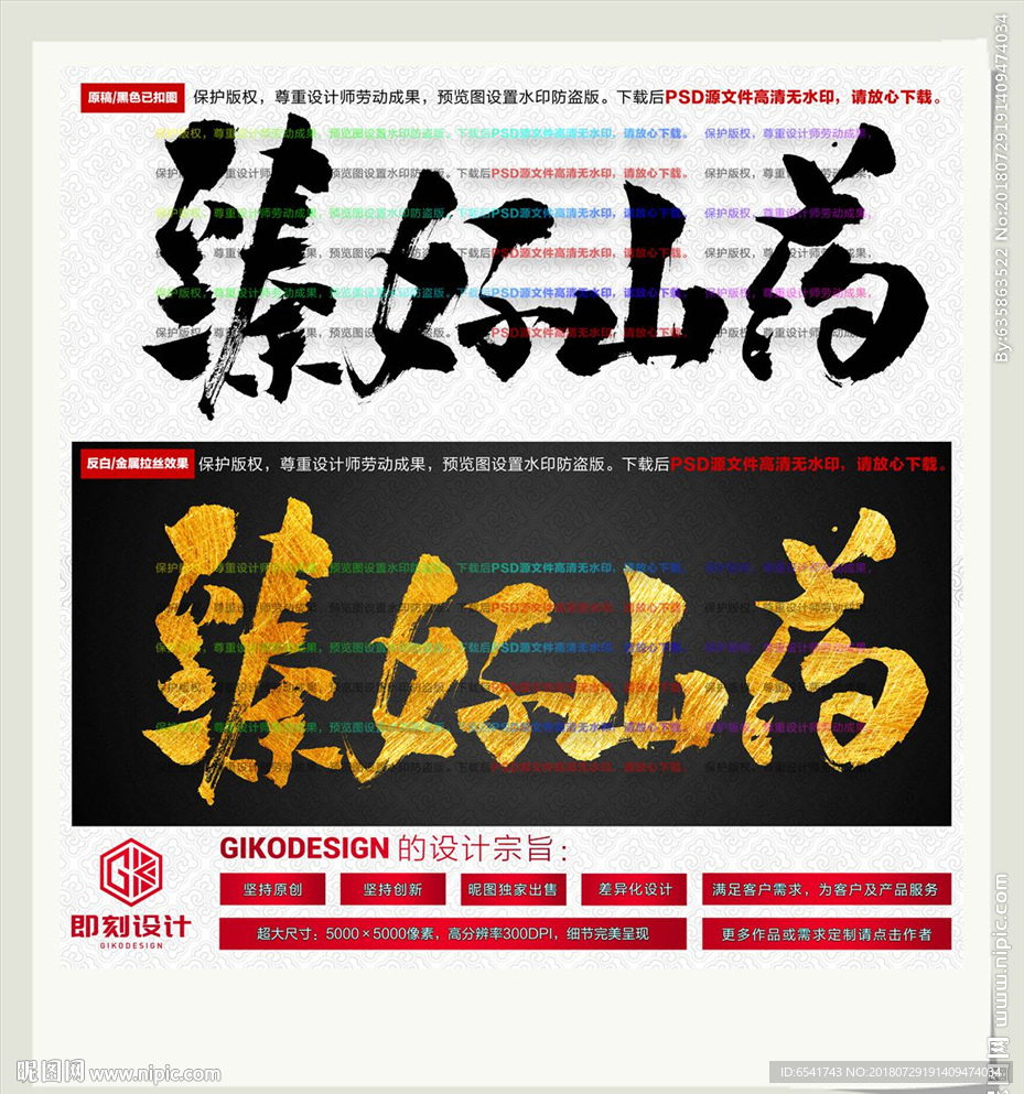 臻好山药