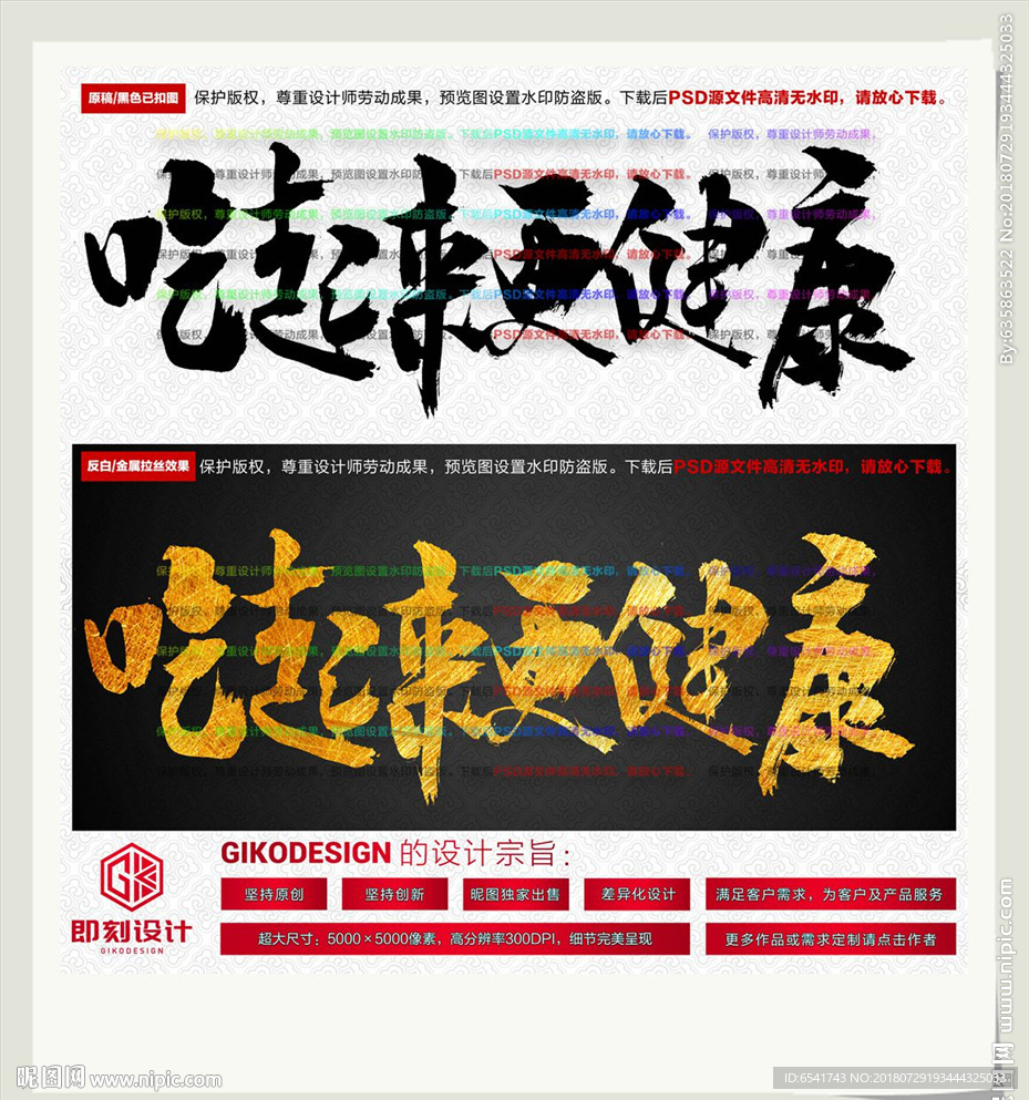 吃起来更健康