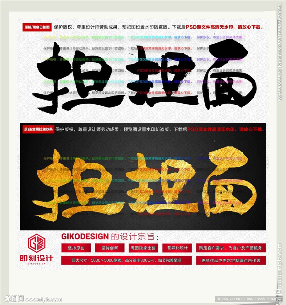 担担面