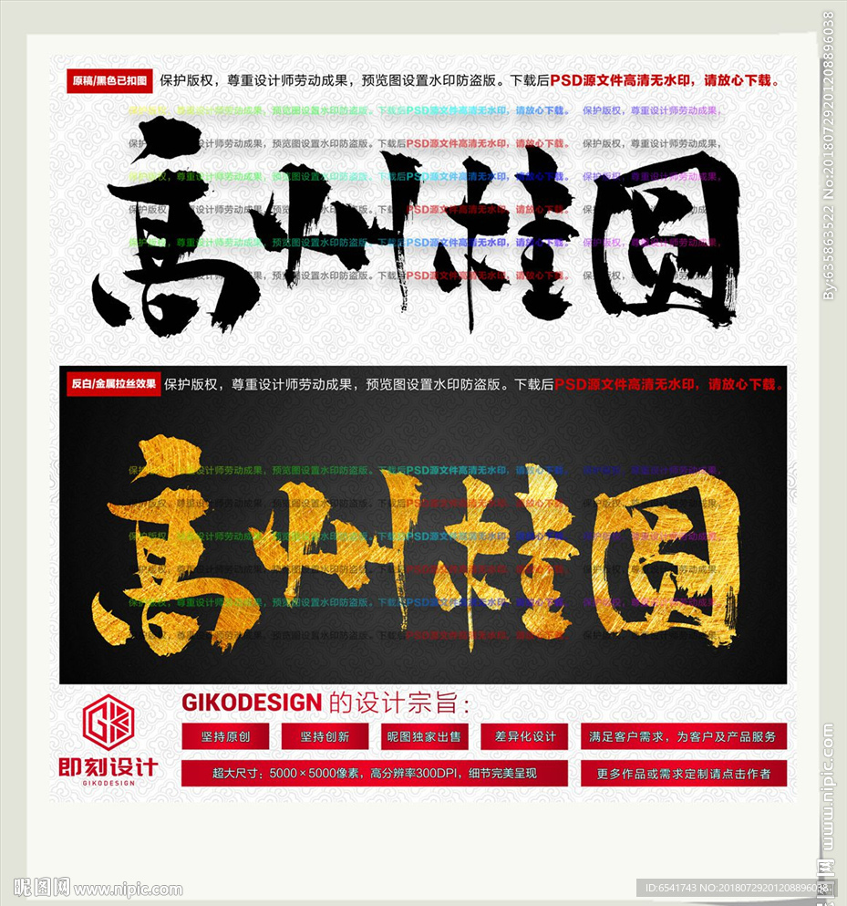高州桂圆