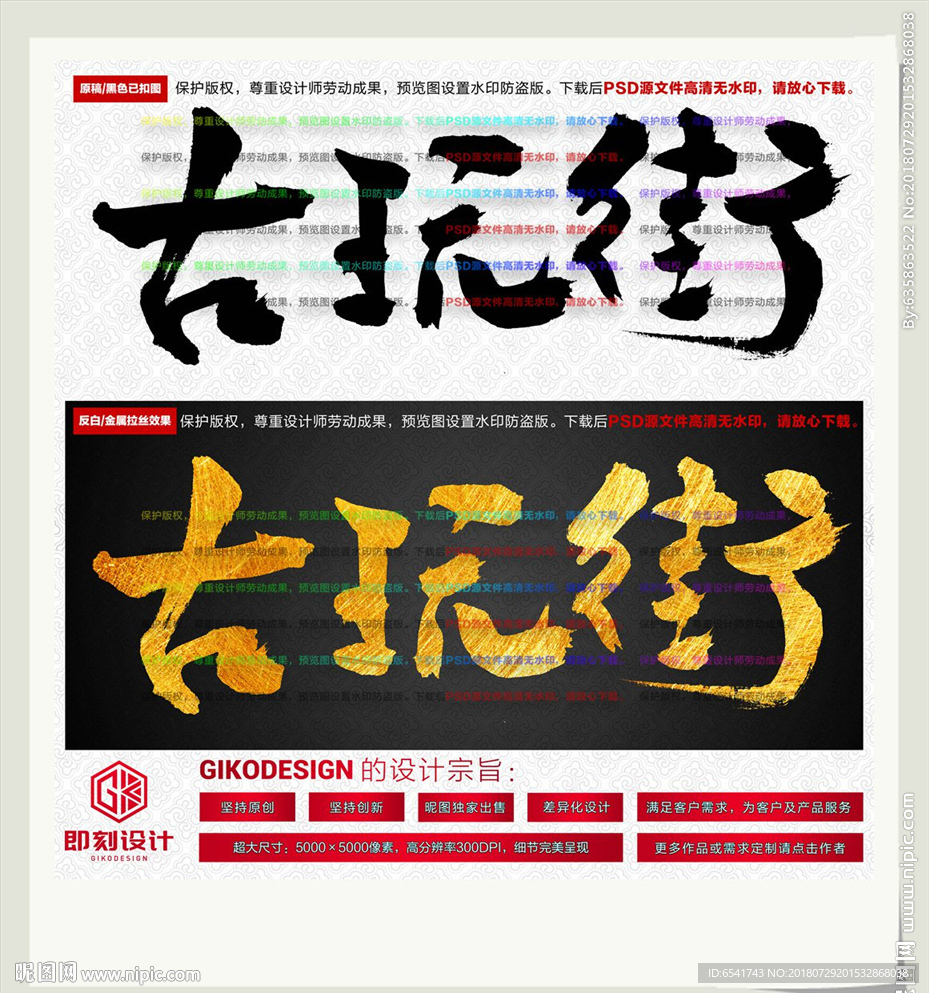 古玩街