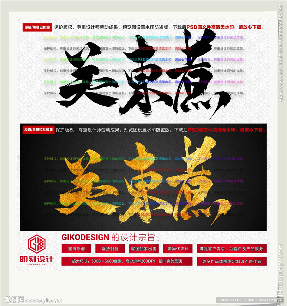 关东煮
