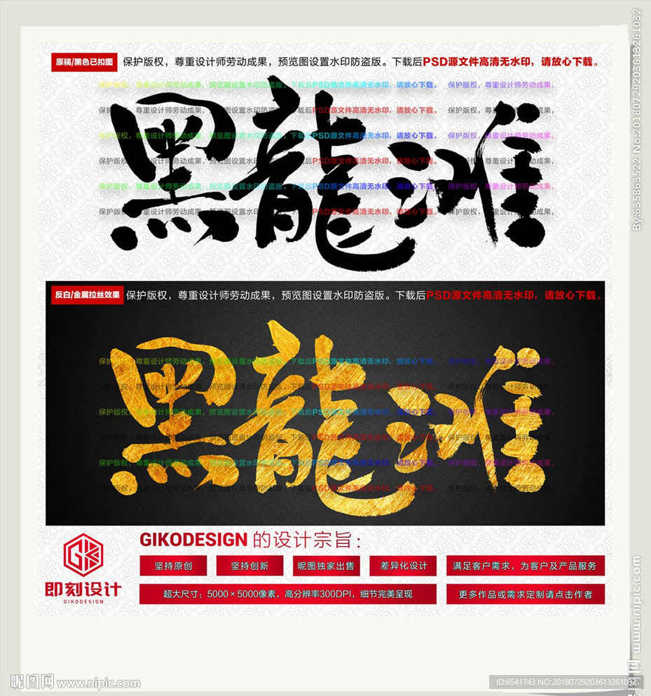黑龙滩