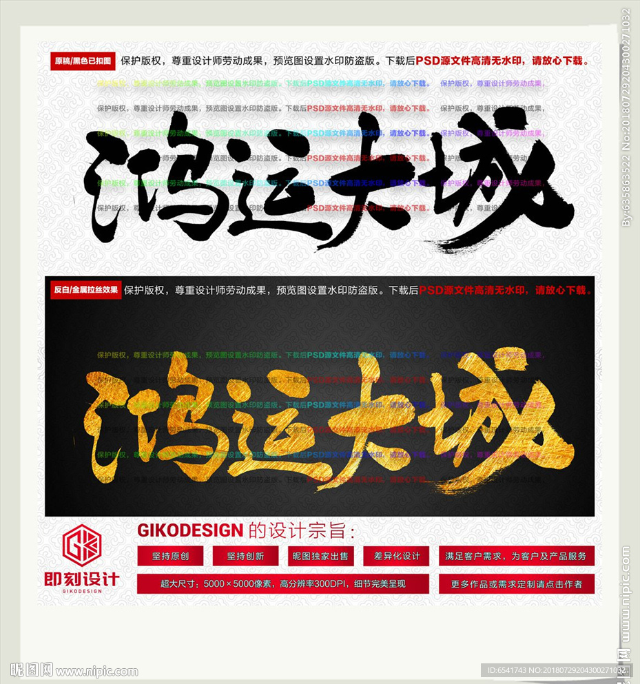 鸿运大城