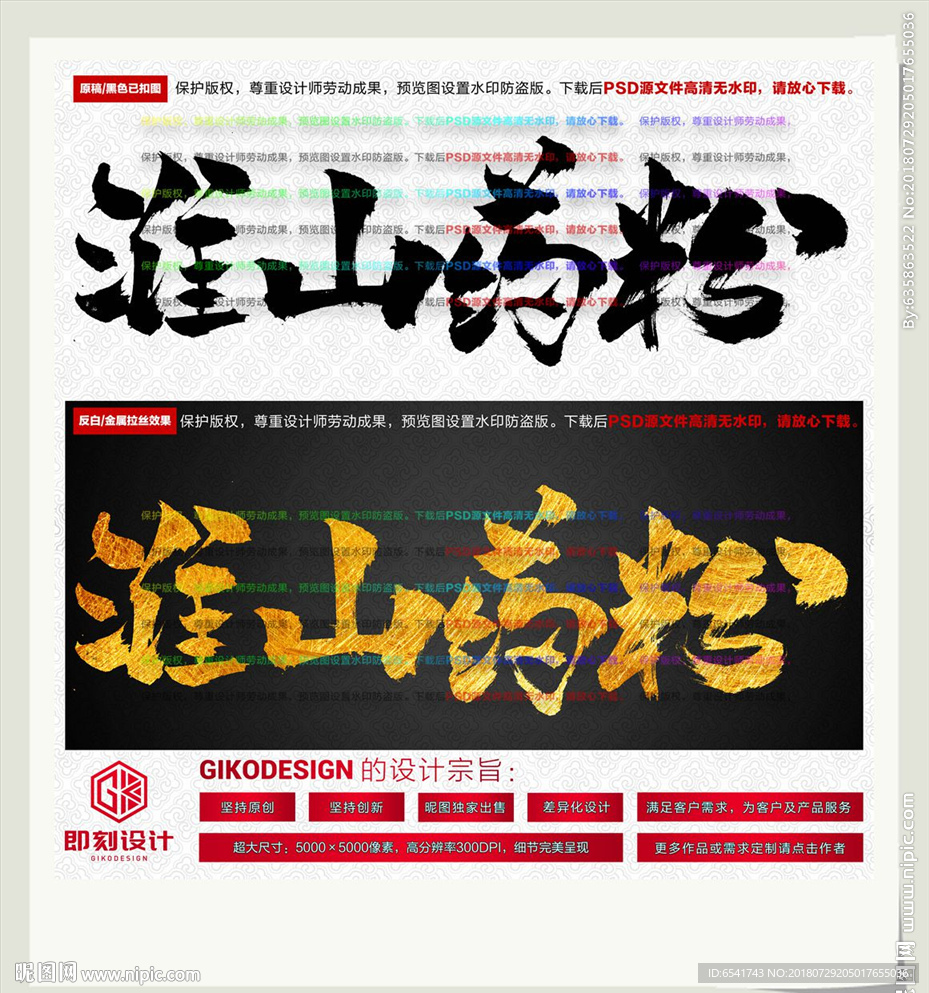 淮山药粉