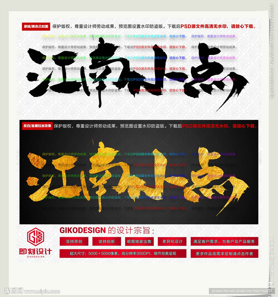 江南小点