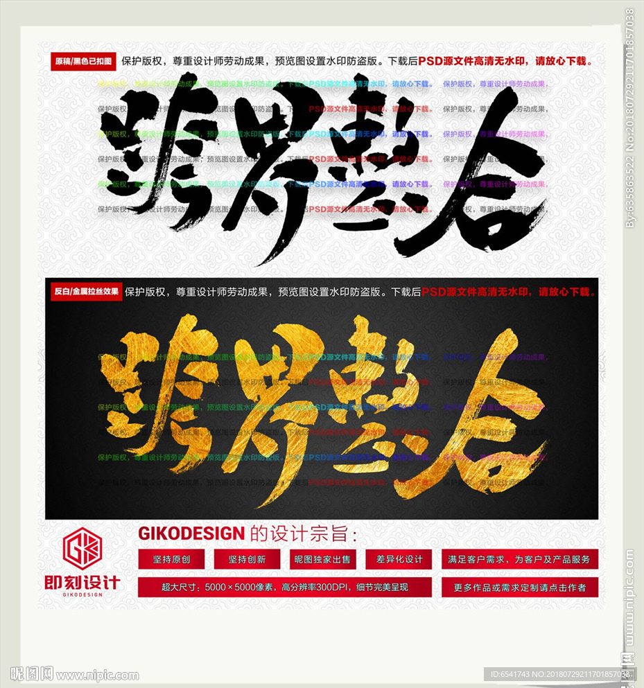 跨界整合