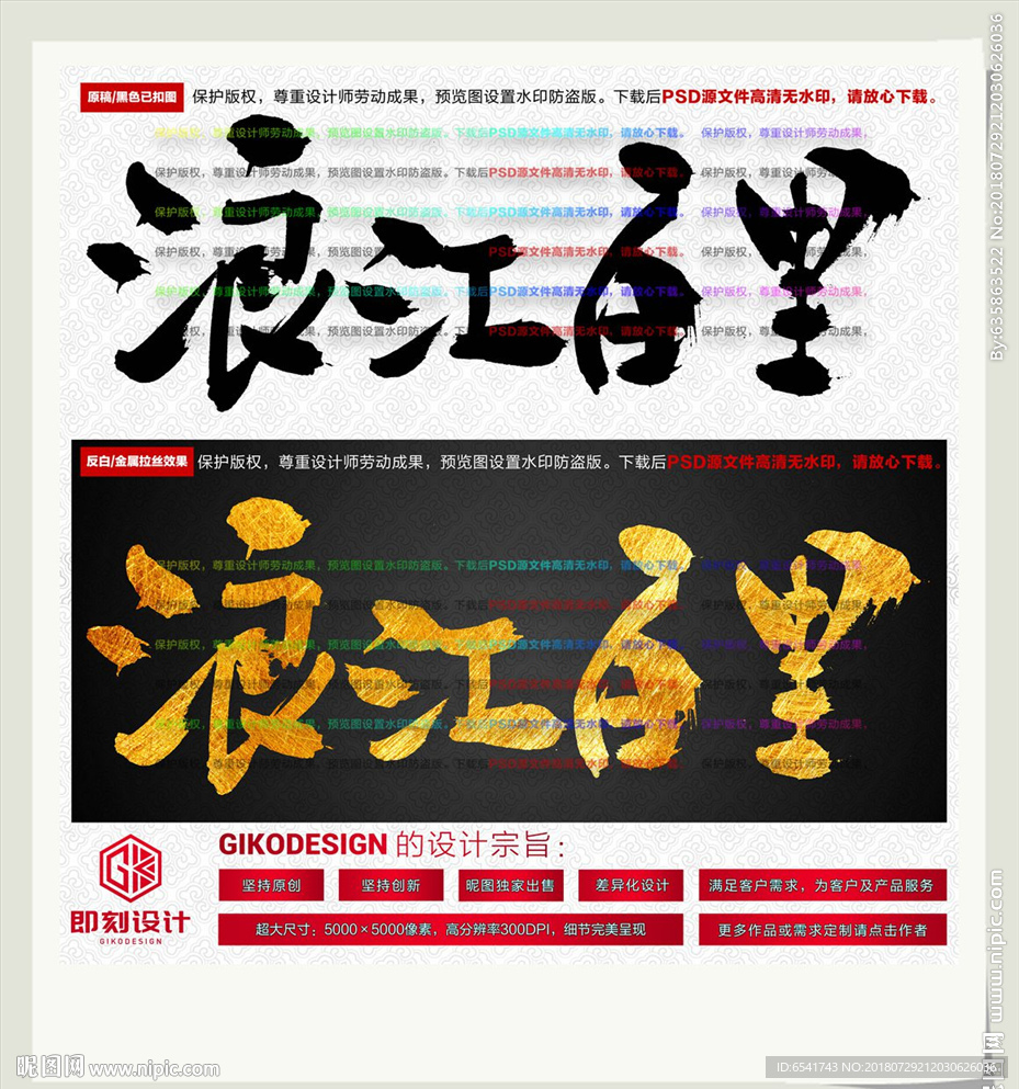 浪江百里