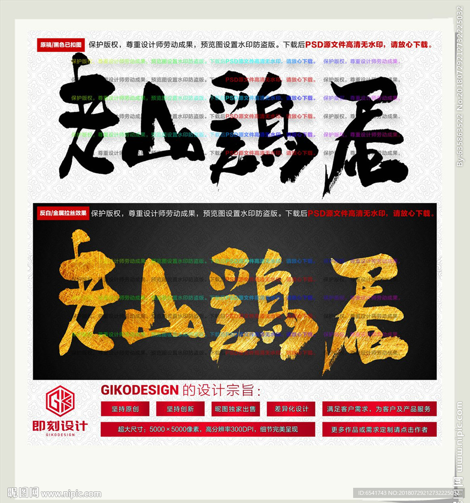 老山鸡蛋