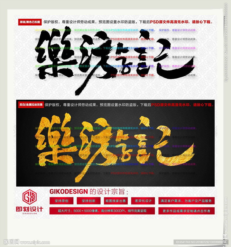 乐游记