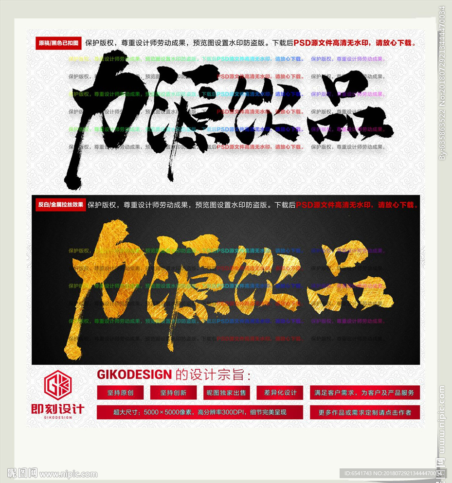 力源饮品