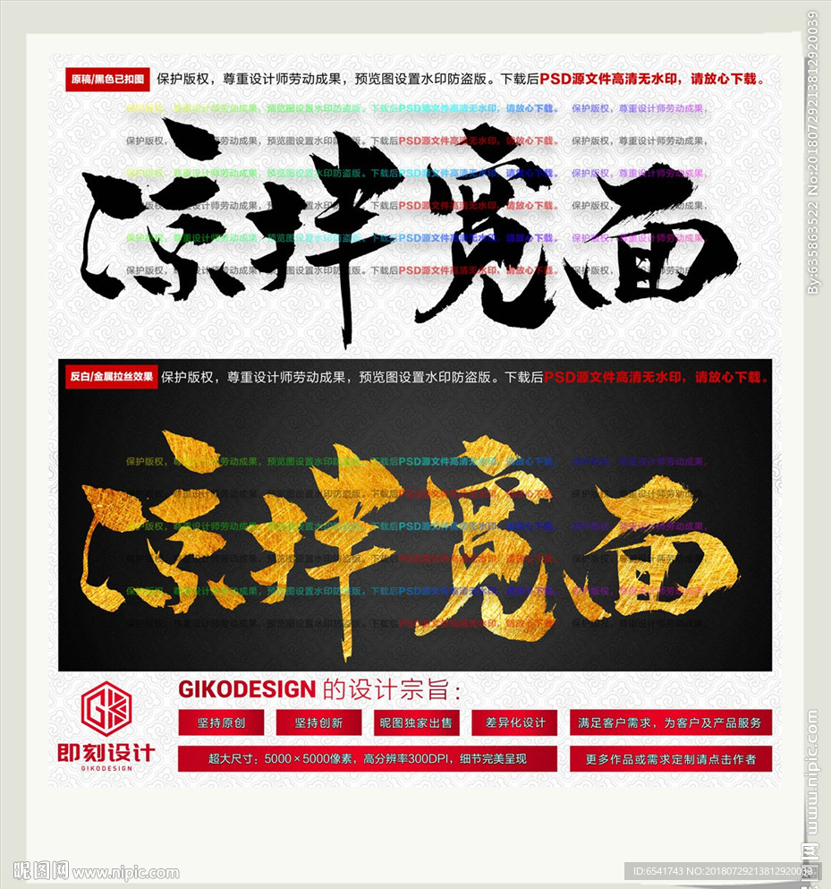 凉拌宽面