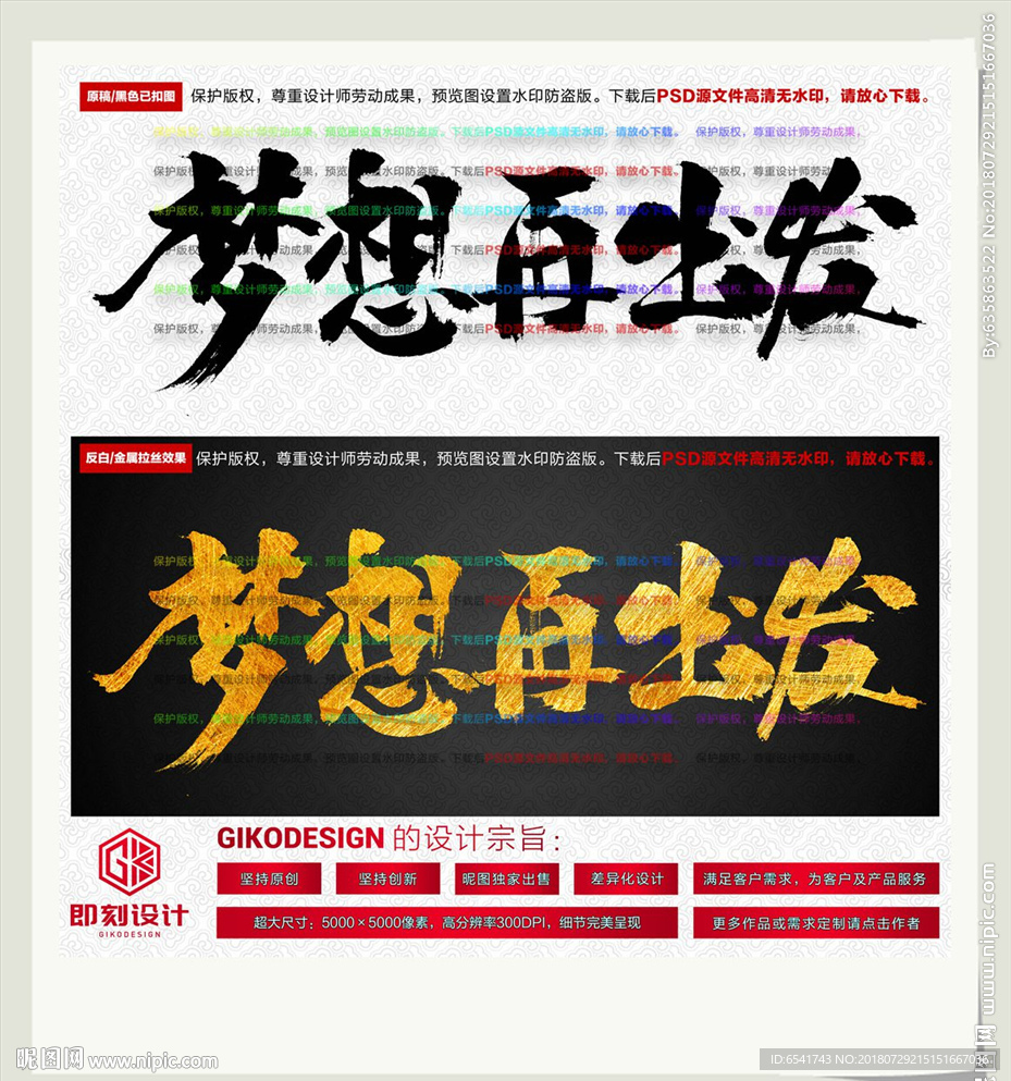梦想再出发